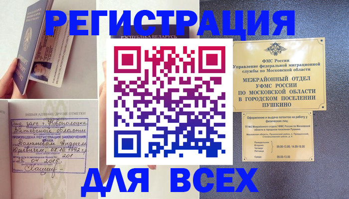 пропишу в квартире в Тогучине