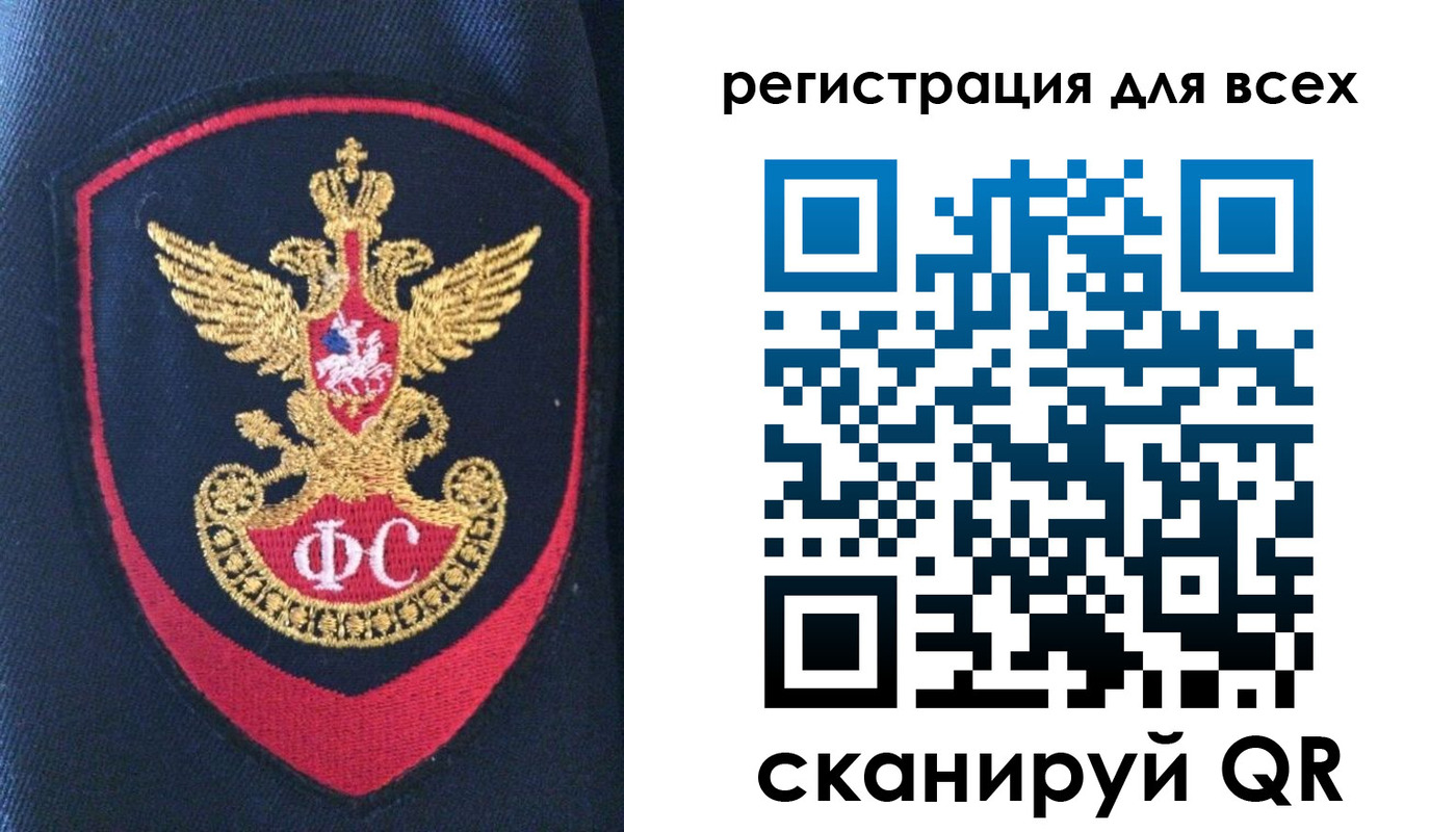 временная регистрация законно в Тогучине