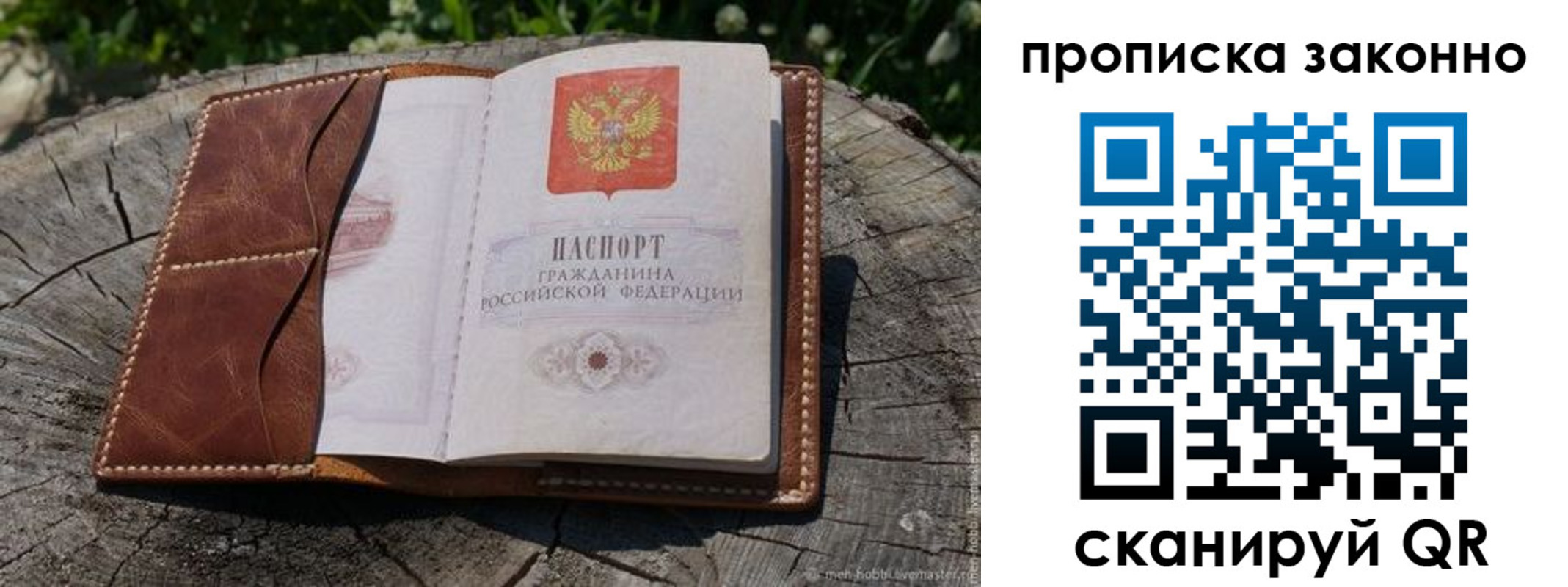 временная регистрация купить в Тогучине