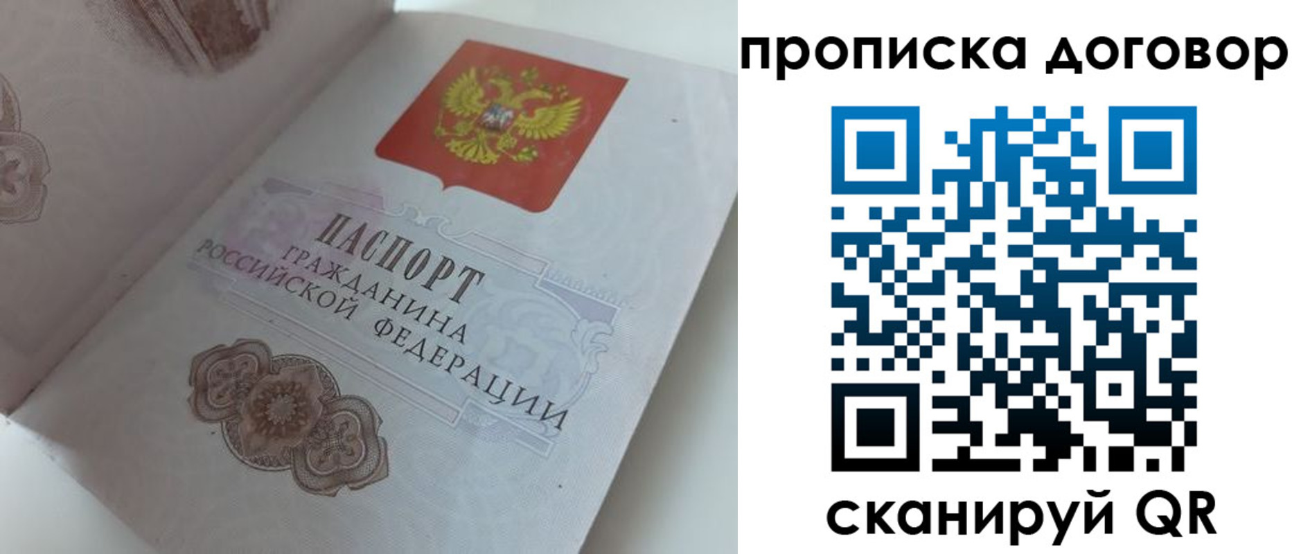 прописка для военкомата в Тогучине