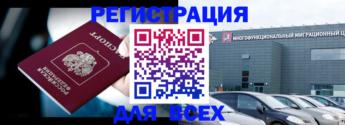 временная регистрация в Тогучине