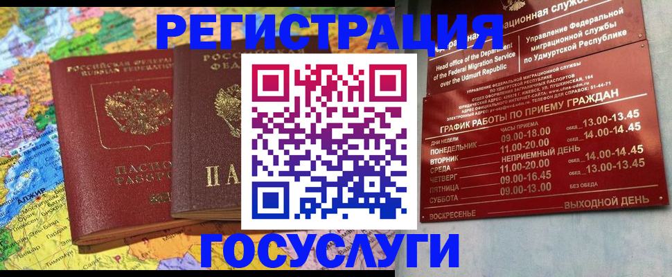 временная регистрация надежно в Тогучине