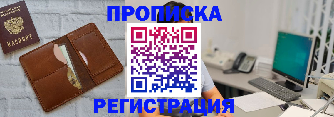 прописка поиск в Тогучине