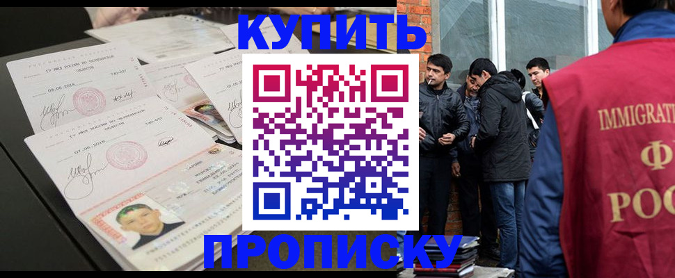 временная регистрация в квартире в Тогучине