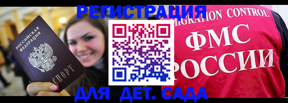 прописка для работы в Тогучине
