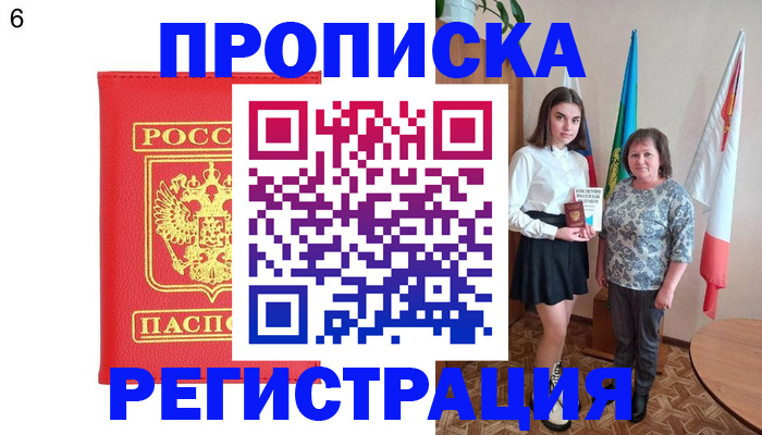 временная регистрация поиск в Тогучине