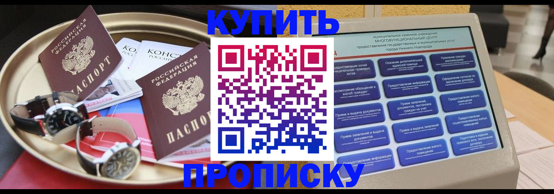 временная регистрация госуслуги в Тогучине