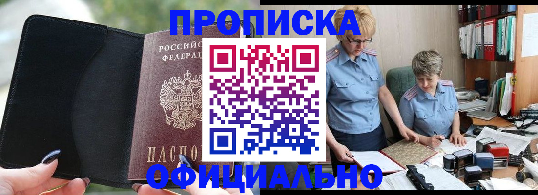 прописка иностранных граждан в Тогучине