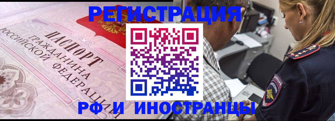 прописка для кредита в Тогучине