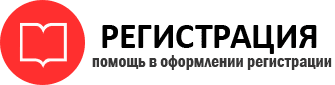 прописка в Тогучине id468968